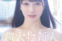 SOD create 2024년 1월 23일 AV 품번