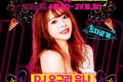 K-XF THE FASHION 출연 배우 5차 라인업! DJ 오구라 유나