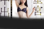 PREMIUM 2024년 2월 20일 AV 품번 - 호시미야 이치카 Here We Go