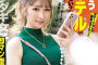 kira☆kira 2024년 2월 20일 AV 품번