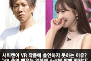 시미켄이 VR 작품에 출연하지 못하는 이유? 'VR 출연 배우는 일본에 4~5명 밖에 안된다'