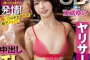 ABC 2024년 2월 13일 AV 품번