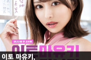 이토 마유키, 2024년 3월 국내 팬미팅 예정! VIP 애프터 파티와 비공개 촬영회도 따로 신청 받는 중