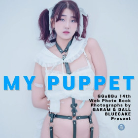 모델 꾸뿌 웹화보, 가람과달 BLUECAKE 'My puppet' 샘플 - 모델 꾸뿌