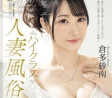 타메이케 고로(溜池ゴロー) 2024년 3월 19일 AV 품번