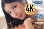 WAAP & Dream Ticket & NON & 코야쵸(光夜蝶) 2024년 3월 1일 AV 발매 품번