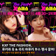 KXF THE FASHION, 루카와 유 & 리리 하루카 부스 행사 참여!