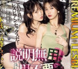 비비안(ビビアン) 2024년 3월 12일 AV 품번