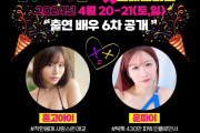 K-XF THE FASHION 출연 배우 6차 라인업! 운파이, 혼고 아이
