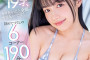 SOD create 2024년 2월 6일 AV 품번