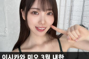이시카와 미오 3월 내한, 한국에서 첫 팬미팅 예정.. 3월 16일 14시 150명 한정 이벤트