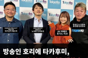 방송인 호리에 타카후미, ‘AV의 모자이크는 국익을 해친다’