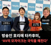 방송인 호리에 타카후미, ‘AV의 모자이크는 국익을 해친다’