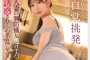 2024년 3월 23일~24일 주요 신작 AV 품번 - MIB, DAHLIA, 타카라 영상, AURORA, 세레브노토모, 크리스탈 영상, FALENO, GQ