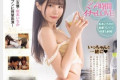 치녀 헤븐(痴女HEAVEN) 2024년 4월 23일 AV 발매 품번