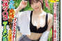 M's Video Group 2024년 4월 16일 AV 품번