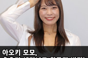 AV 배우 아오키 모모, 츠츠미 세리나로 활동명 변경! 복귀 예고