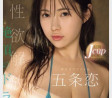 2024년 5월 10일 주요 신작 AV 품번 - IP, S1, JET 영상, P.K.P.D, VENUS