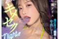 혼나카(本中) 2024년 5월 28일 AV 품번