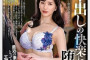 타카라 영상(タカラ映像) 2024년 5월 14일 AV 품번