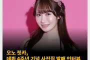 오노 릿카, 데뷔 4주년 기념 사진집 발매 인터뷰 ‘AV 업계에는 상냥한 사람들 뿐’