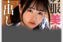 PLANET PLUS 2024년 5월 20일 AV 품번