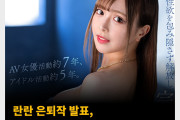 란란 은퇴작 발표, 밀리언에서 6월 11일 발매 예정