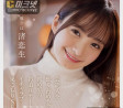 START-074 여자력 MAX 나기사 코이키 - 나기사 코이키 渚恋生