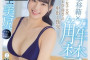 혼나카(本中) 2024년 6월 25일 AV 품번 - 미야기 리에 이적