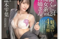 2024년 6월 13일자 주요 신작 AV 품번 - PRESTIGE, Materiall