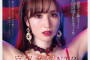 DAHLIA 2024년 7월 25일 발매 AV 품번