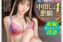 2024년 8월 1일자 주요 신작 AV 품번 - PRESTIGE