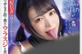 GLORY QUEST 2024년 8월 13일 발매 AV 품번