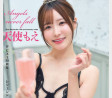 아마츠카 모에 그라비아, FLASH 2024년 8월 6일호 'Angels never fall' - 天使もえ