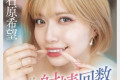 2024년 8월 16일자 주요 신작 AV 품번 - FALENO, MOODYZ, MVG, OPPAI, PREMIUM, VENUS
