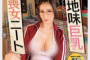 치녀 헤븐(痴女HEAVEN) 2024년 8월 27일 발매 AV 품번