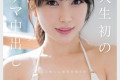 2024년 7월 23일자 주요 신작 AV 품번 - SOD Create, FALENO