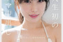 SOD create 2024년 7월 23일 AV 품번 - 코미나토 요츠하 크림파이 해금