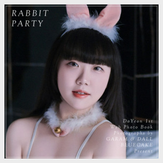 도연 웹화보 가람과달 BLUECAKE 'Rabbit Party' 샘플