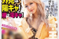 kira☆kira 2024년 8월 20일 발매 AV 품번
