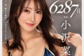 2024년 8월 10일~12일자 주요 신작 AV 품번- DAHLIA, FALENO, 앨리스 재팬, 타카라 영상, AURORA, 세레브노토모, 크리스탈 영상, GQ, Million