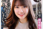 2024년 7월 6일자 주요 신작 AV 품번 - 타카라 영상, AURORA, 세레브노토모, 앨리스 재팬, 크리스탈 영상, GQ, Million, REAL