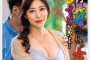 타카라 영상(タカラ映像) 2024년 8월 27일 발매 AV 품번