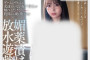 REAL 2024년 8월 발매 AV 품번