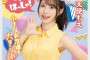 FALENO 2024년 9월 26일 발매 AV 품번
