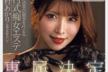 AV 2024년 9월 13일자 주요 신작 품번 PART 1 - kira☆kira, DEEP'S, E-BODY, Fitch, 혼나카