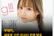 무테키, 새로운 신인 이시다 카렌 발표! 걸그룹 아이돌링!!! 출신 데뷔에 일본 현지 팬들의 반응은?