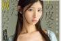 kawaii* 2024년 9월 3일 발매 AV 품번