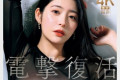 AV 2024년 10월 18일자 신작 품번 PART 1 - Madonna, 치녀 헤븐