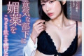 Be Free 2024년 10월 1일 발매 AV 품번